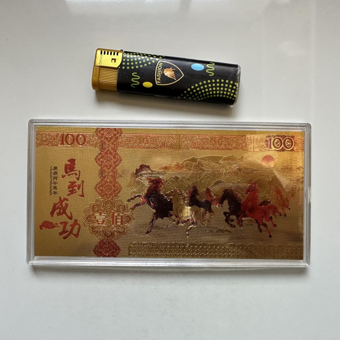 🌹外币初藏🌹🐯2026年第11场  每周二四六晚8️⃣点 接代拍 马年马到成功金箔钞