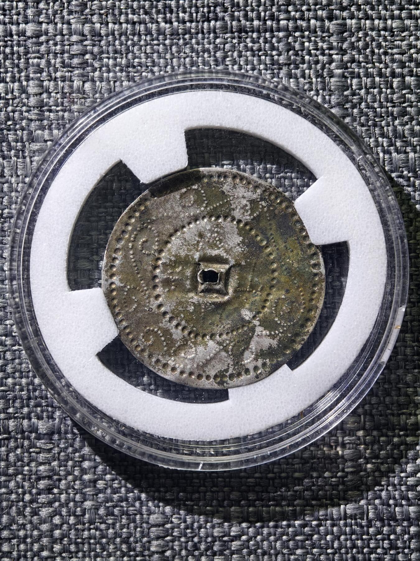 110期新疆红钱粟特钱币丝路钱币专场 清代银花钱