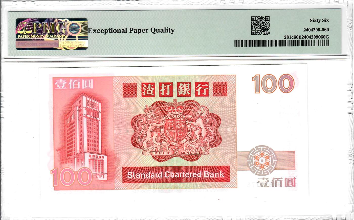 大中华拍卖第811期