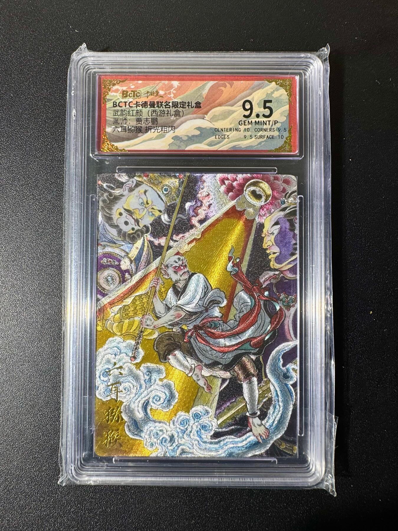 NO.22 好又多金牌大场，年前倒数第3期！每周一站式配齐，方便凑单！（周6晚9点截拍，卖家送拍0抽成！） 卡德曼 西游 贾志鹏 六耳猕猴 粗闪 9.5G/P