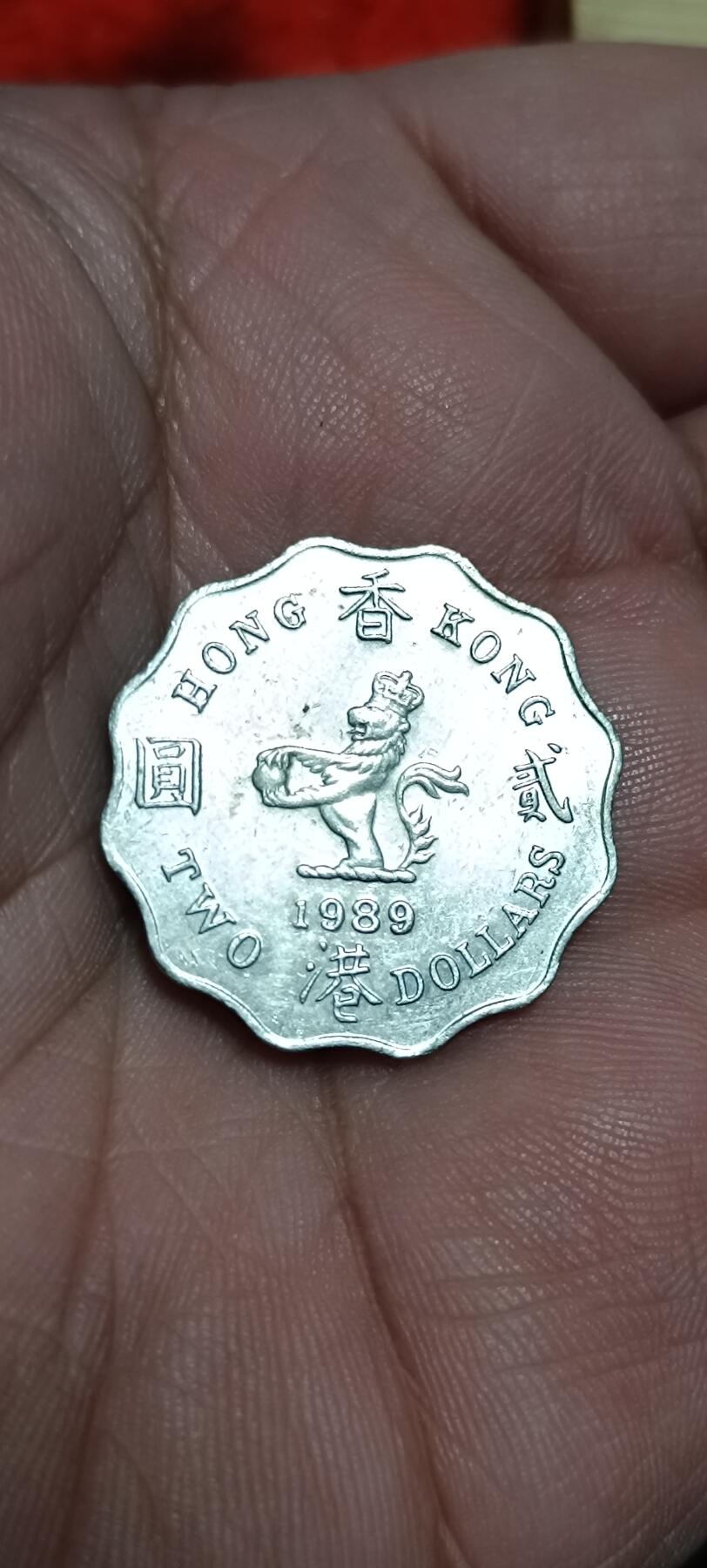 万国钱币阁第八场 老版高冠女王2元港币