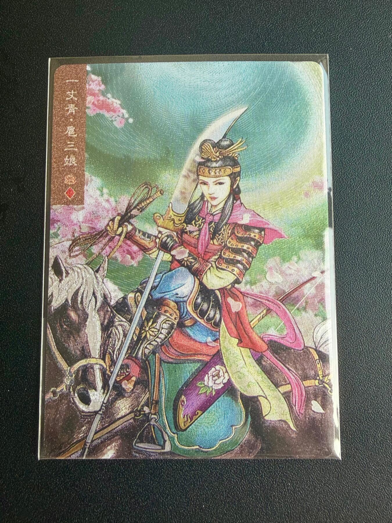 NO.22 好又多金牌大场，年前倒数第3期！每周一站式配齐，方便凑单！（周6晚9点截拍，卖家送拍0抽成！） 百里 一丈青扈三娘 粗闪