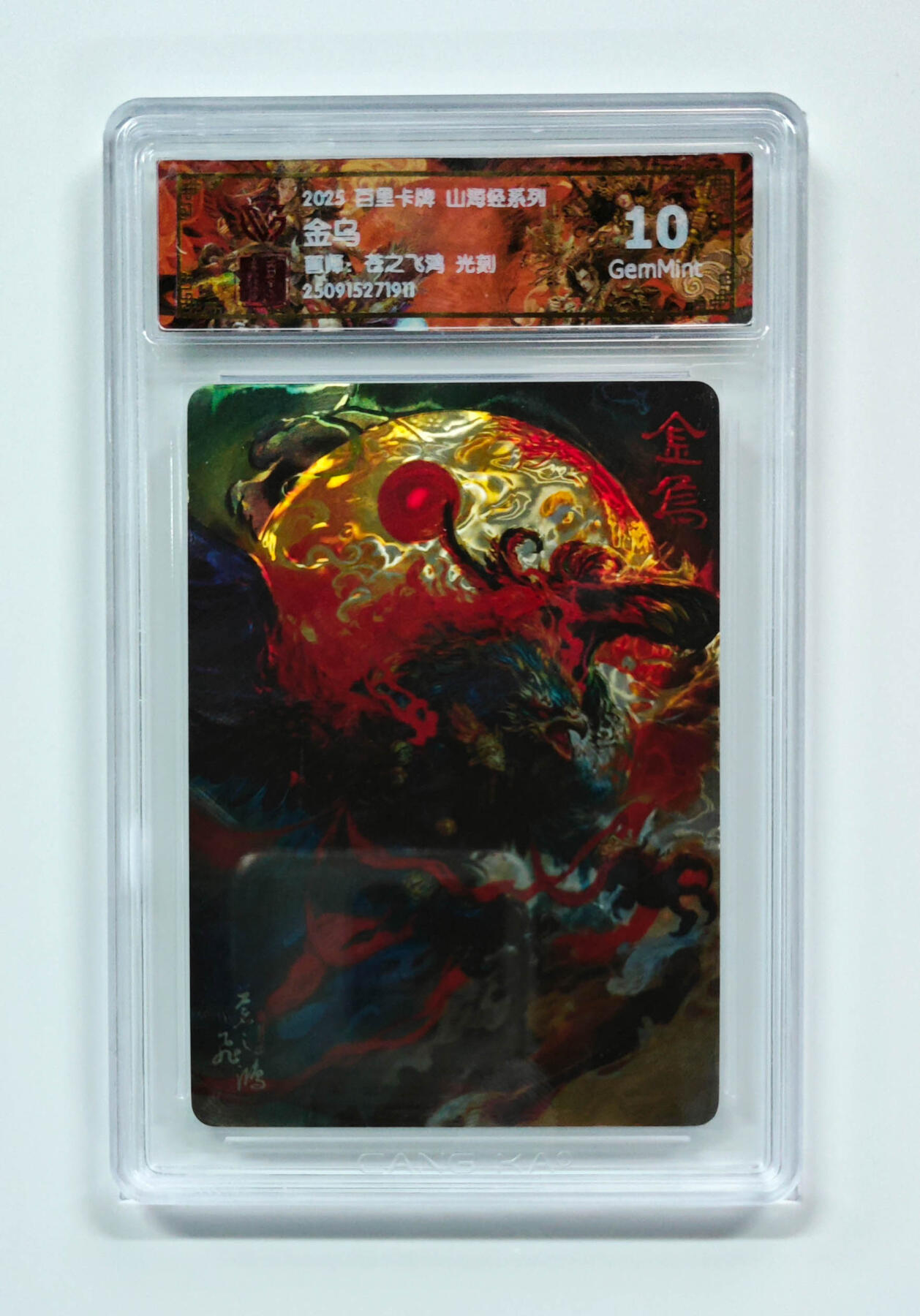 阳大大卡牌拍卖第95期（持续收拍品，周五晚上九点截拍，进群福利早知道）