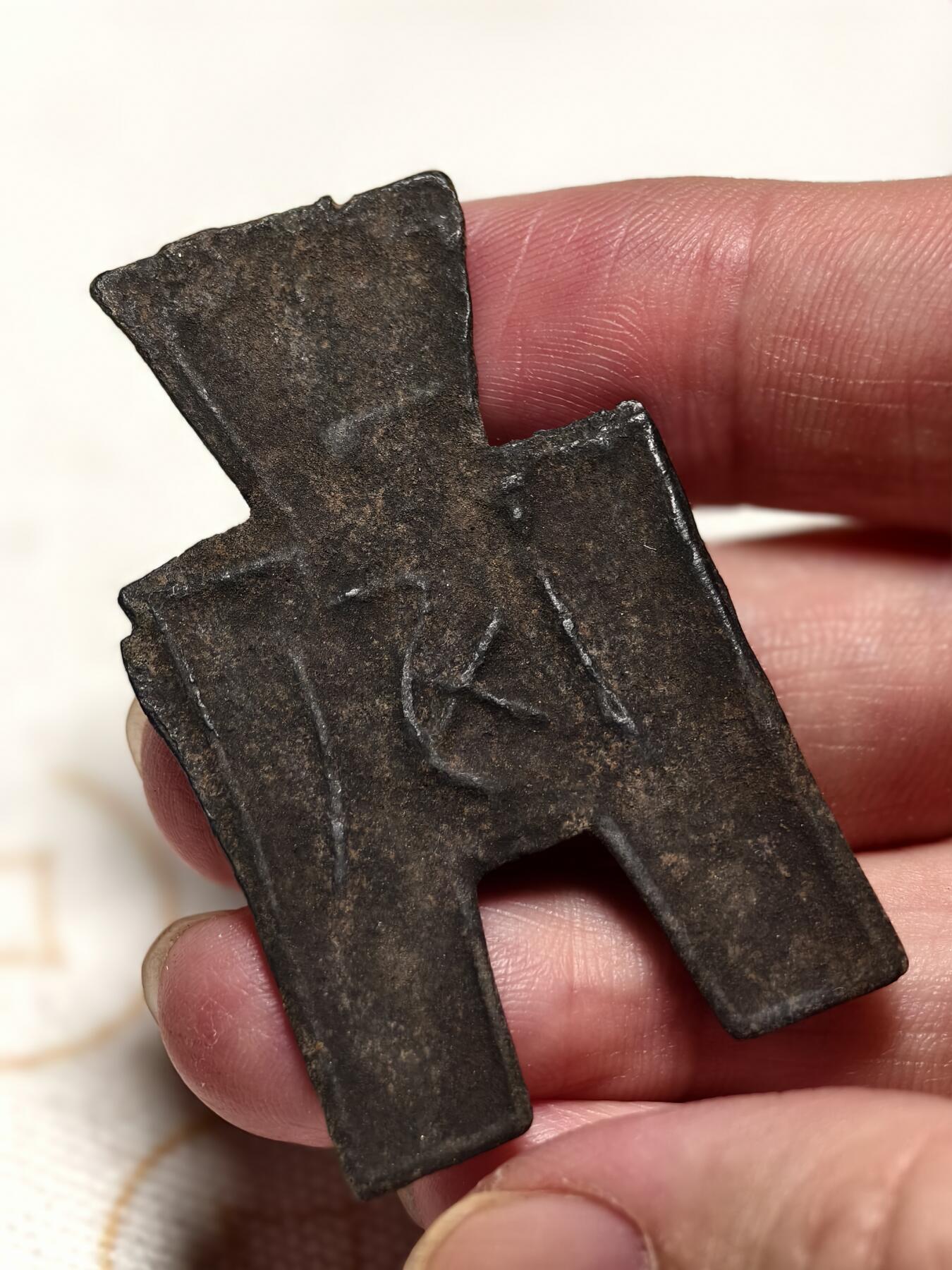 抚柳草堂-第十期章牌钱币  奖章勋章限时免佣 满百包邮 放漏专场 战国 赵国方足布戈邑背一分 大名誉品种51.7*1.4mm  品相如图高古币不包瑕疵 但永久保真