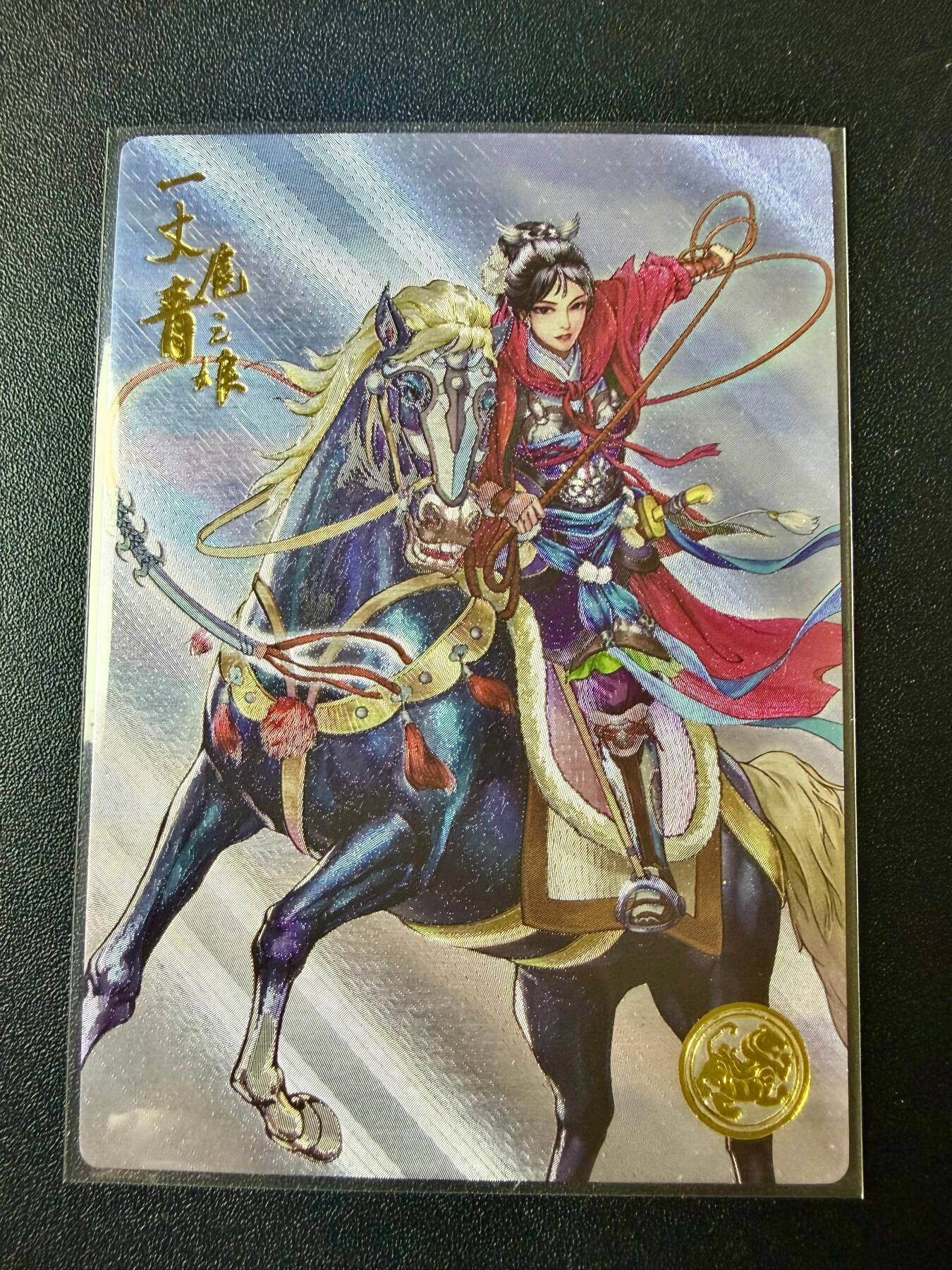 NO.22 好又多金牌大场，年前倒数第3期！每周一站式配齐，方便凑单！（周6晚9点截拍，卖家送拍0抽成！） 【373编】大卡道 左千秋 道义水浒 扈三娘索套版 全粗特卡