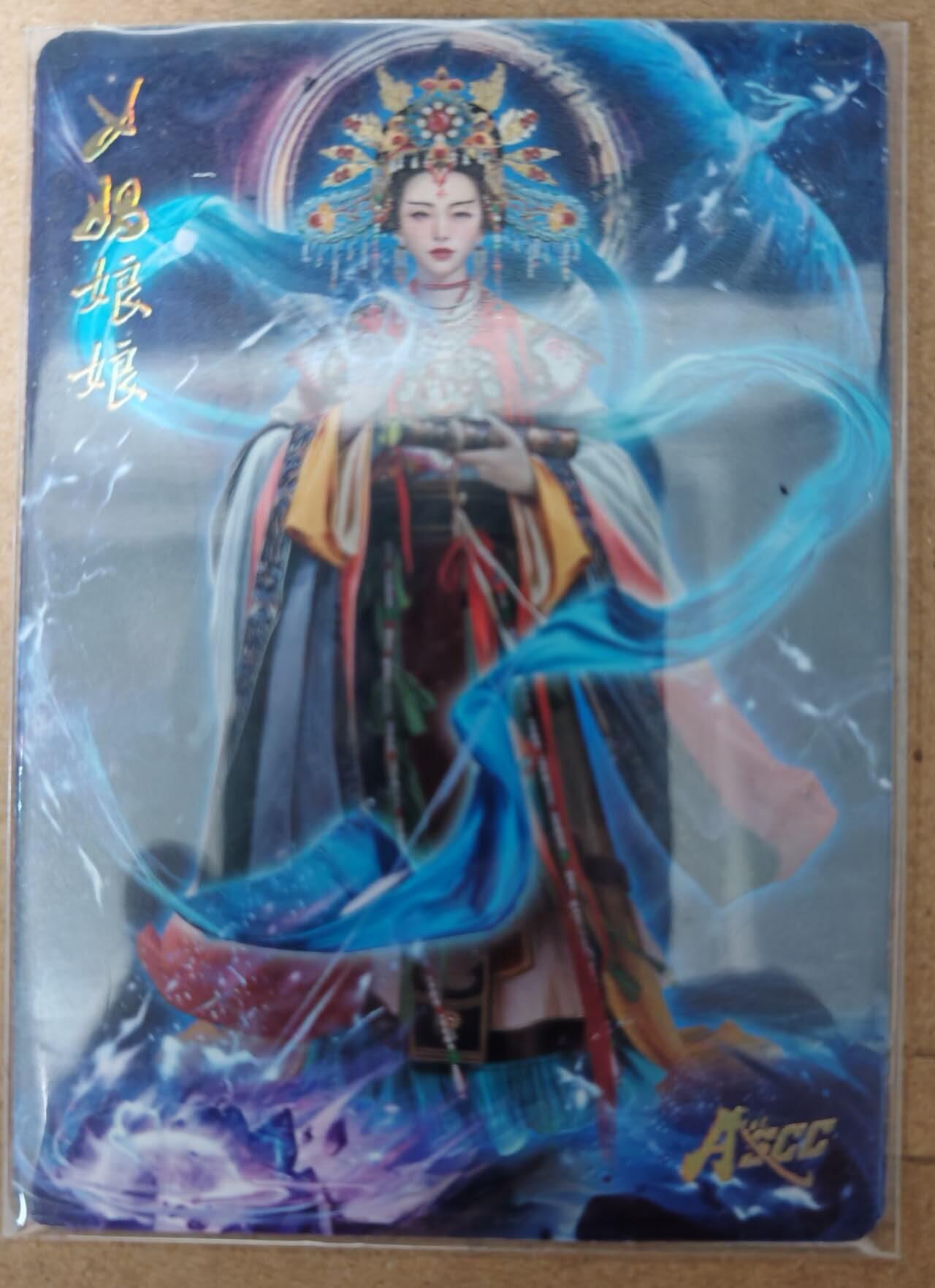 趣卡卡拍No.23期（无佣金免手续费，分享成交有奖） 【普卡】燎原卡牌 胡子怪兽 女娲 普卡特卡