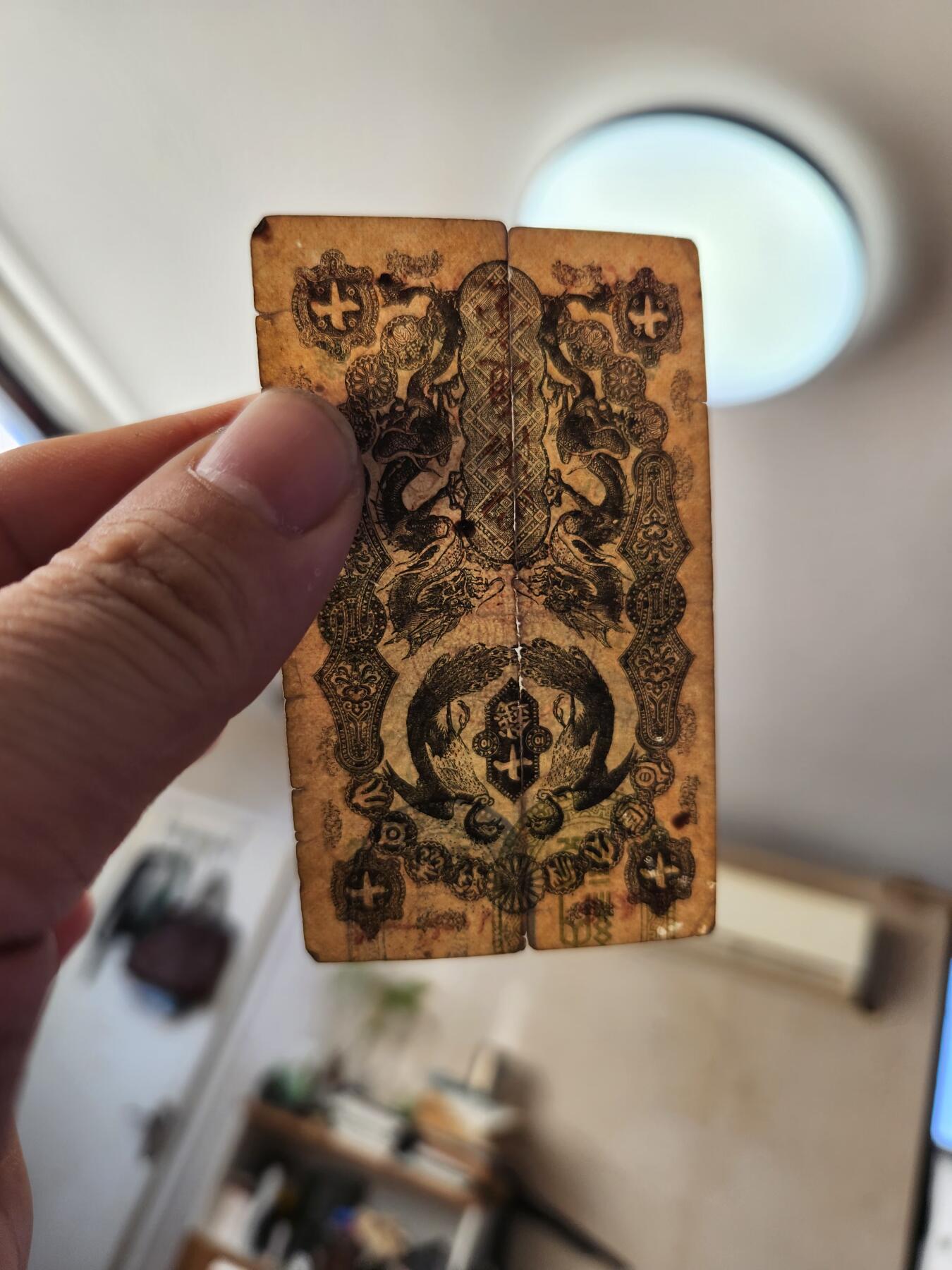 1月22号晚上8点 外国纸币自动截拍第11场 明治通宝10钱原票旧品