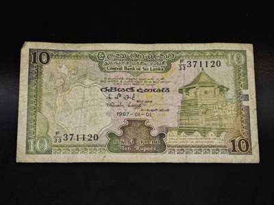 【淘币小摊】限时拍第八百五十二拍  无佣金福利纸币场  满百包邮可预留两周  周一统一发货  - 斯里兰卡10卢比纸币【有折】