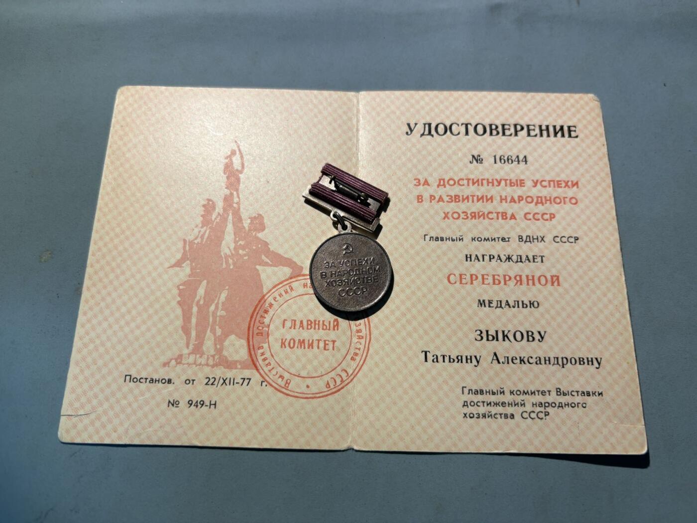 盛世勋华——号角文化勋章邮票专场拍卖第301期