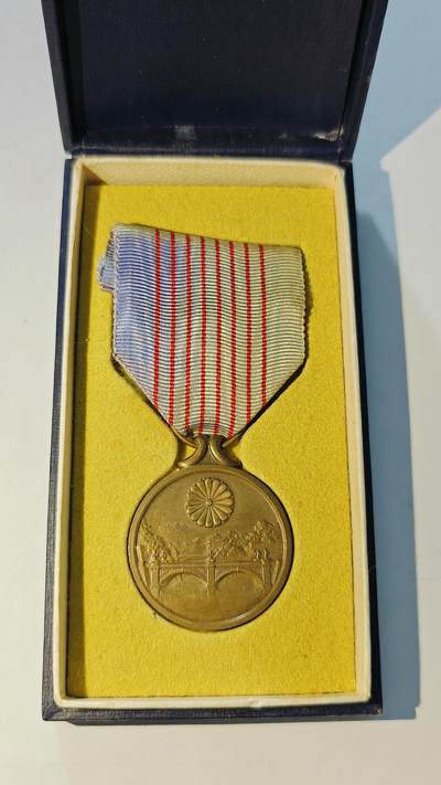 东亚勋章徽章主题拍卖6 - 纪元两千六百年祝典纪念