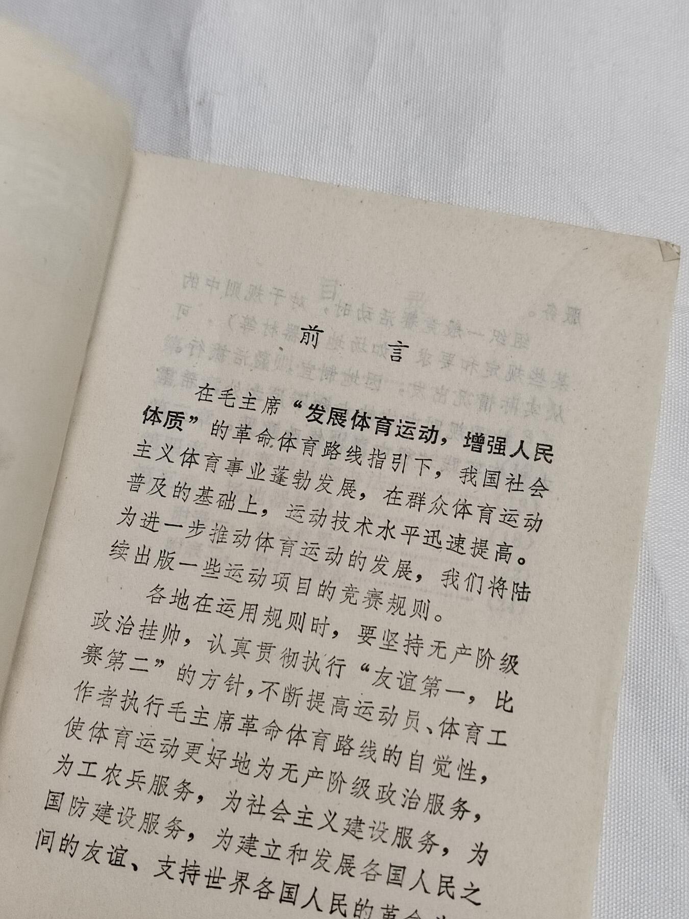 PCAI钱币  23-727  邮品纪念章杂項专场 书