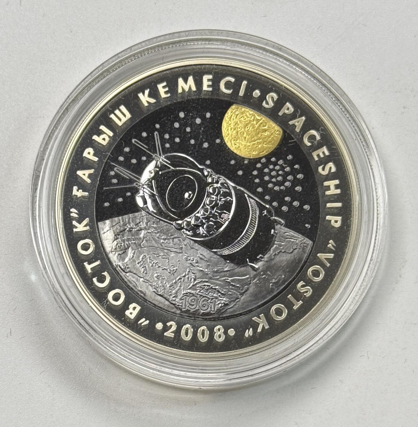 S&S Numismatic世界钱币-拍卖 第119期  哈萨克斯坦2008年 太空系列-东方号宇宙飞船 500坚戈银+钽双色精制纪念币 盒证齐全  14.6克/925银+26.8克钽+0.24克金