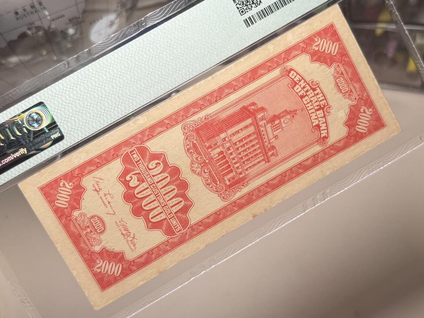【乾奕收藏】出民国37年1948年中央银行红关金贰仟圆，美国PMG64分，民国纸币经过80年能保存如此品相实属难得，喜欢的老板不要错过，评级币一切以分数为准，售出非假不退