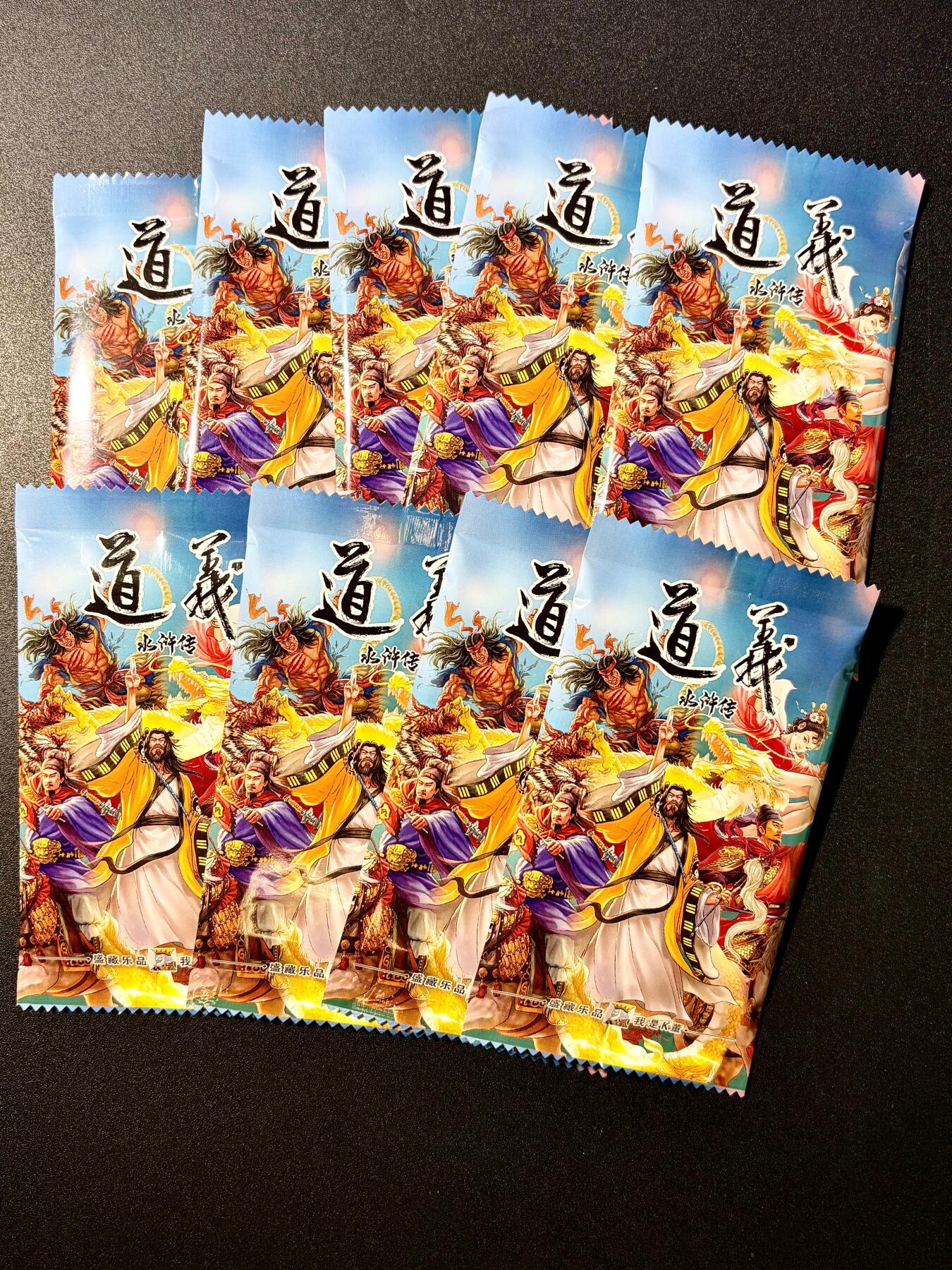 NO.22 好又多金牌大场，年前倒数第3期！每周一站式配齐，方便凑单！（周6晚9点截拍，卖家送拍0抽成！） 【盲包】道义水浒 盲包9包