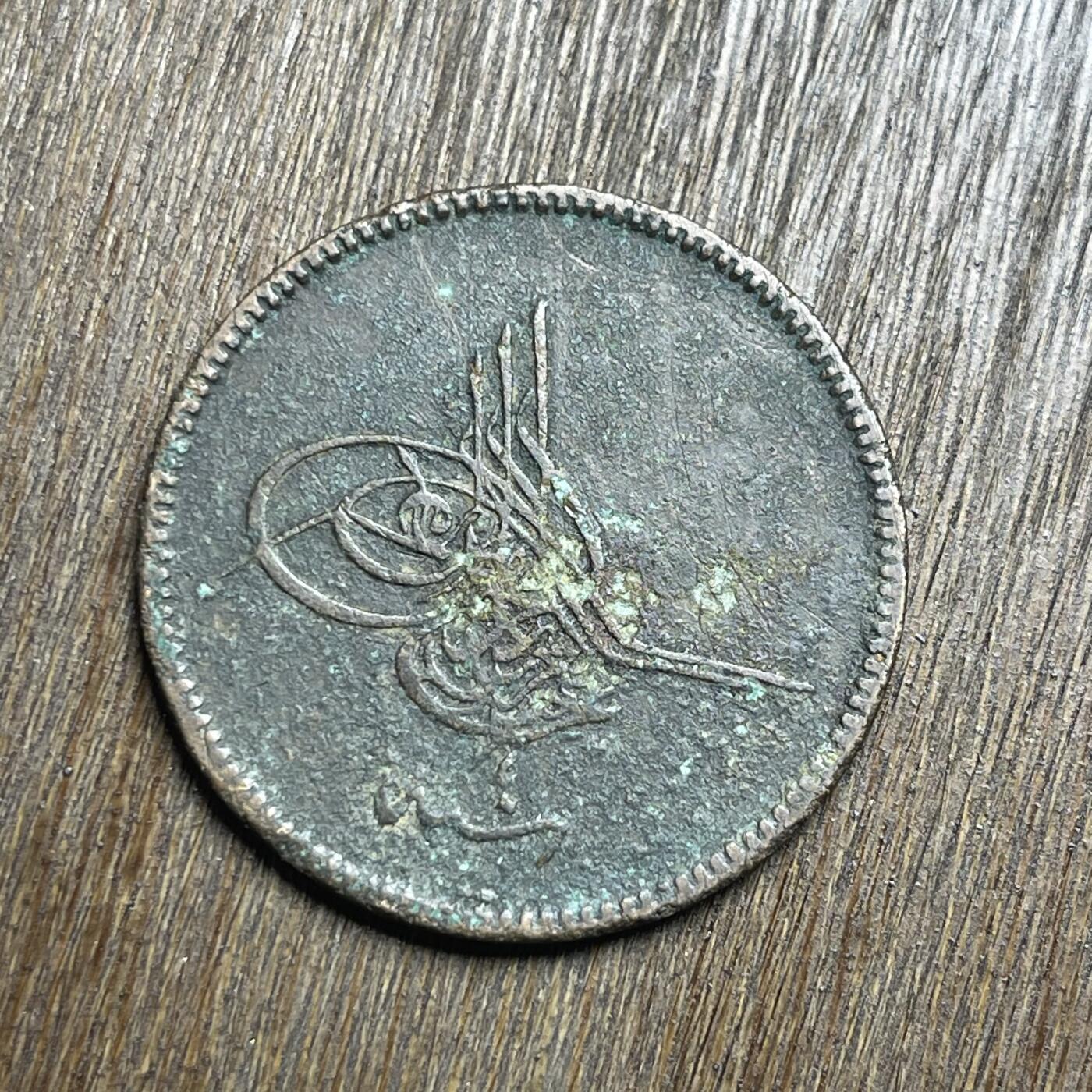 【铜匠收藏】★第140加场★精品老铜币 硬币专场 不寄存，200包邮。不满200元，支付5元运费。《接受代拍 代送NGC评级》