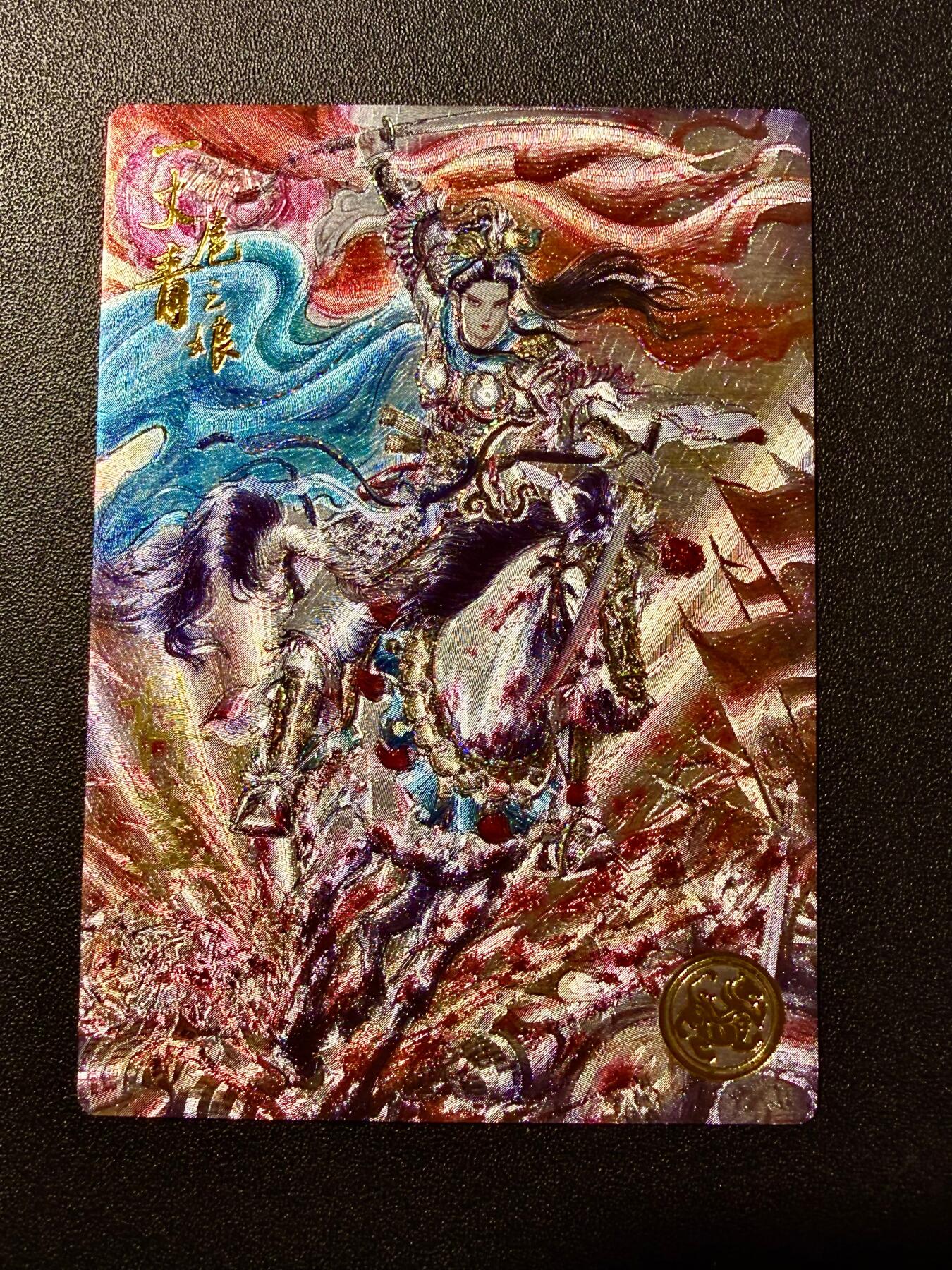 NO.22 好又多金牌大场，年前倒数第3期！每周一站式配齐，方便凑单！（周6晚9点截拍，卖家送拍0抽成！） 【192编亲签】道义水浒特卡 梓墨亲签 扈三娘 流沙粗闪