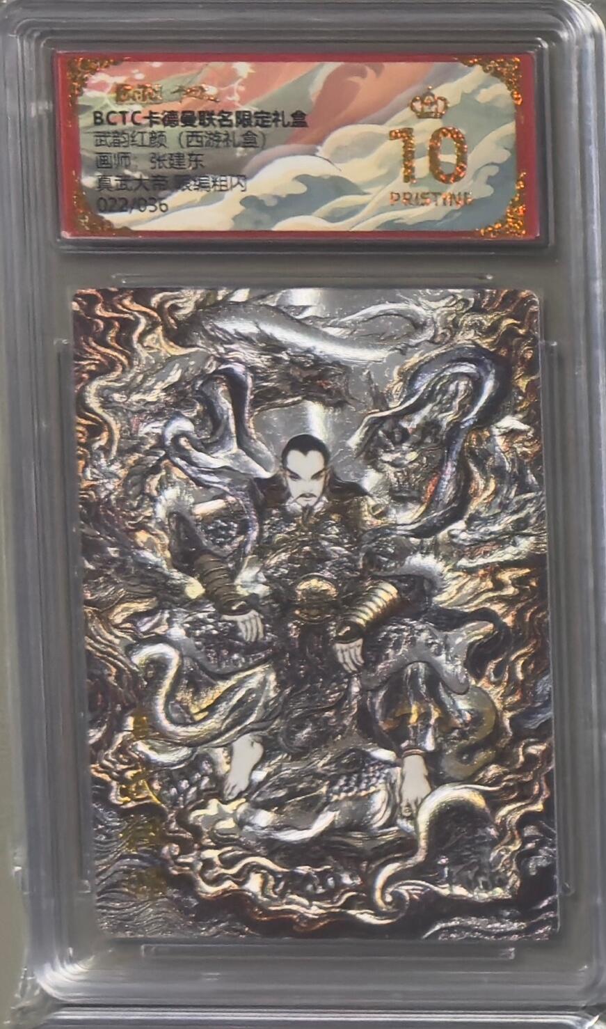 NO.22 好又多金牌大场，年前倒数第3期！每周一站式配齐，方便凑单！（周6晚9点截拍，卖家送拍0抽成！） 【22/36编】卡德曼 西游 张建东 真武大帝 粗闪 爆金