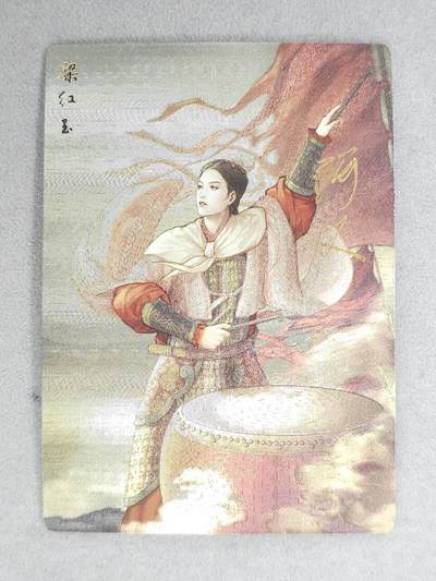 春节前倒数第三场！！龙虎卡牌-七三场（满200元包邮，无佣金，每周六结拍，欢迎送拍） - 【亲签】粗闪卡 苍海承风满江红 阿又-梁红玉