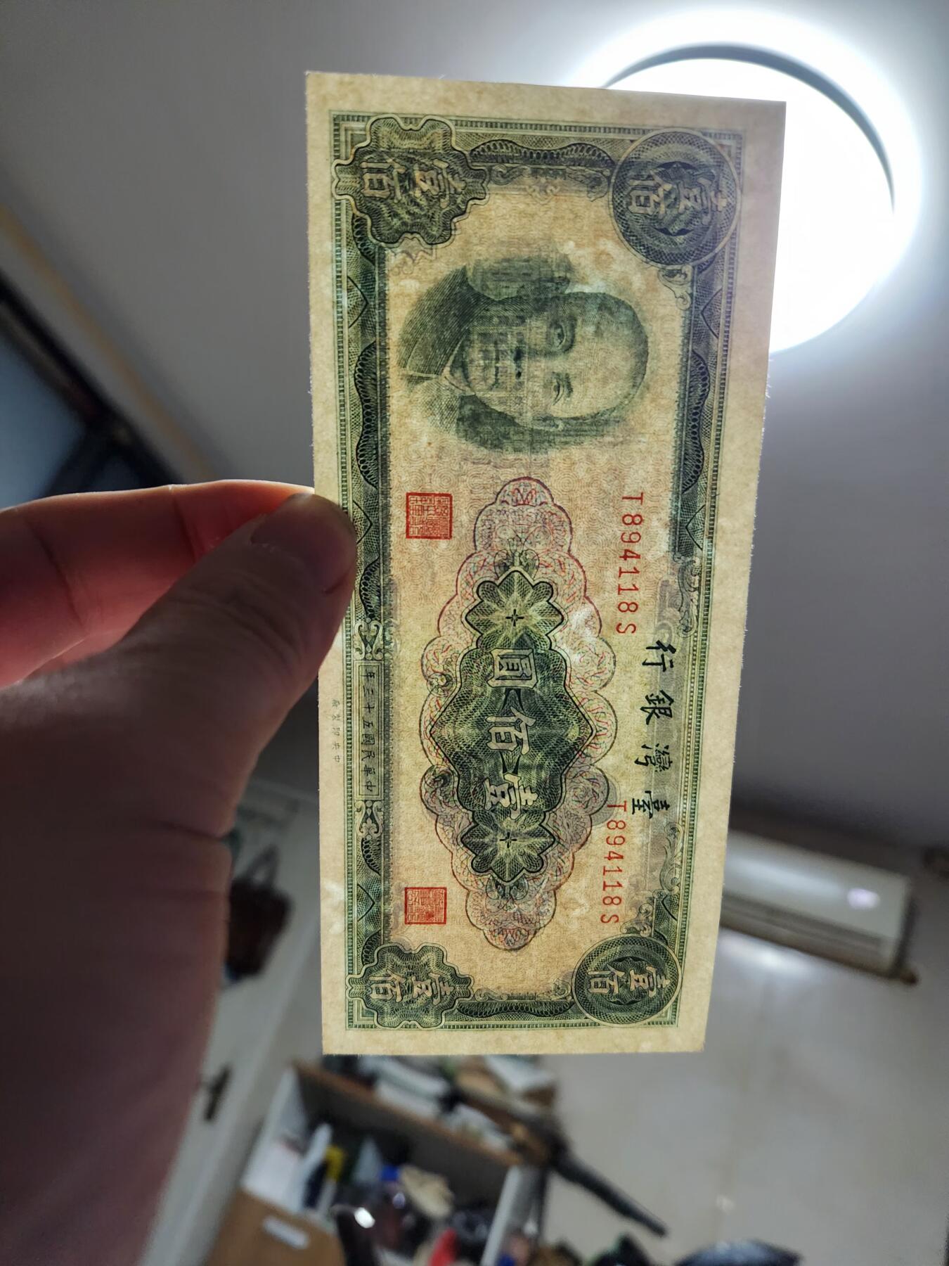 1月23号晚上8点 外国纸币自动截拍第12场