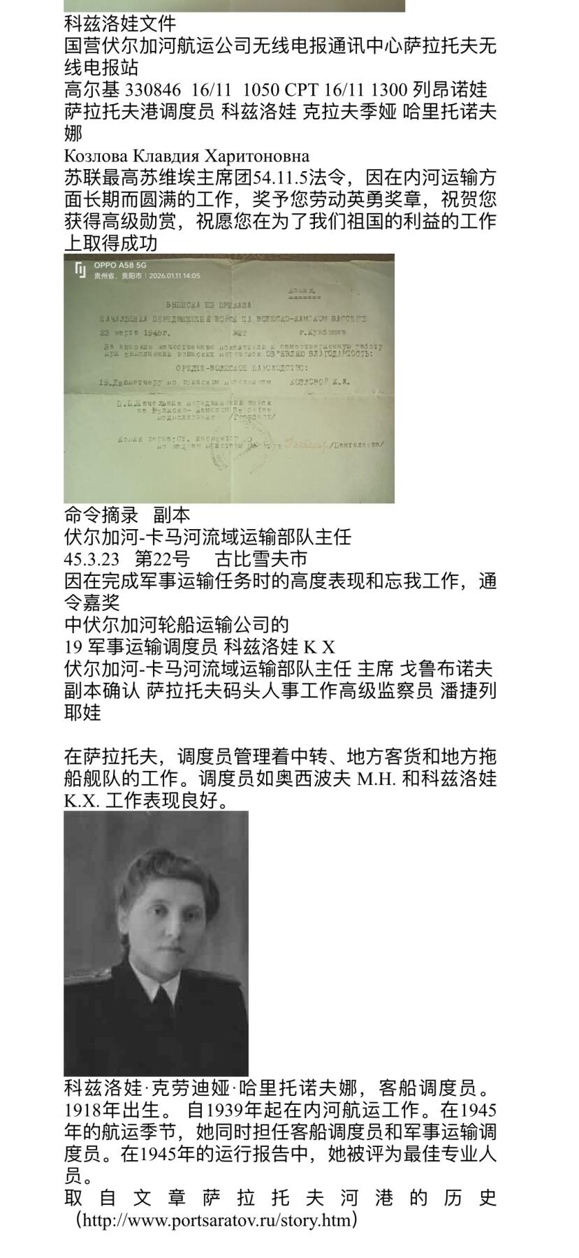 大猫徽章拍卖 第287期 苏联劳动英勇奖章 带证带档