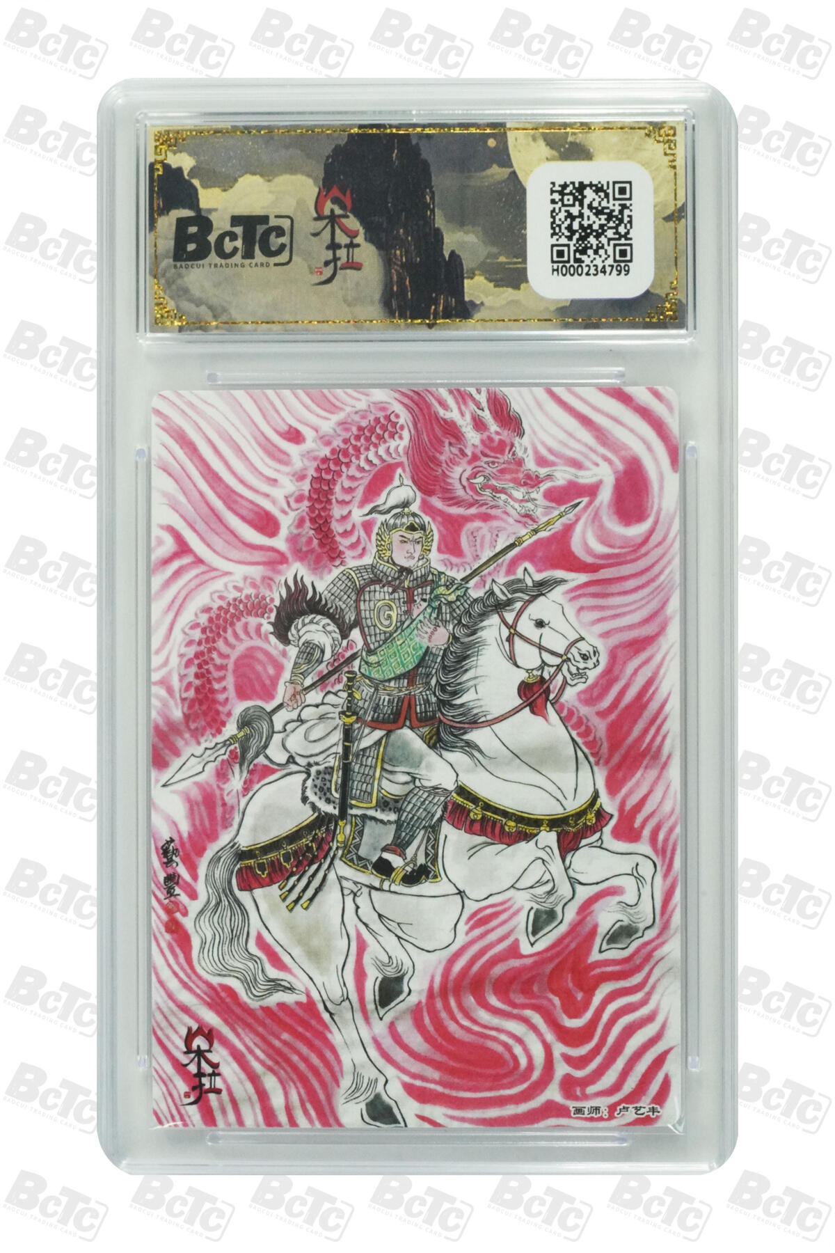 阳大大卡牌拍卖第95期（持续收拍品，周五晚上九点截拍，进群福利早知道）