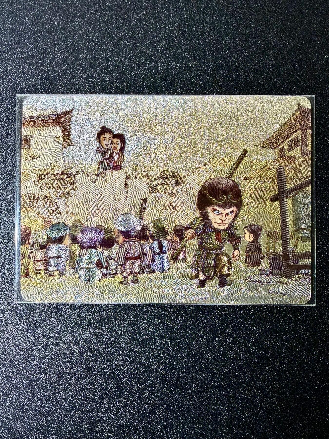 NO.22 好又多金牌大场，年前倒数第3期！每周一站式配齐，方便凑单！（周6晚9点截拍，卖家送拍0抽成！） 【249/500编】乐卡 西游手记特卡 郭京辉 大话西游 粗闪