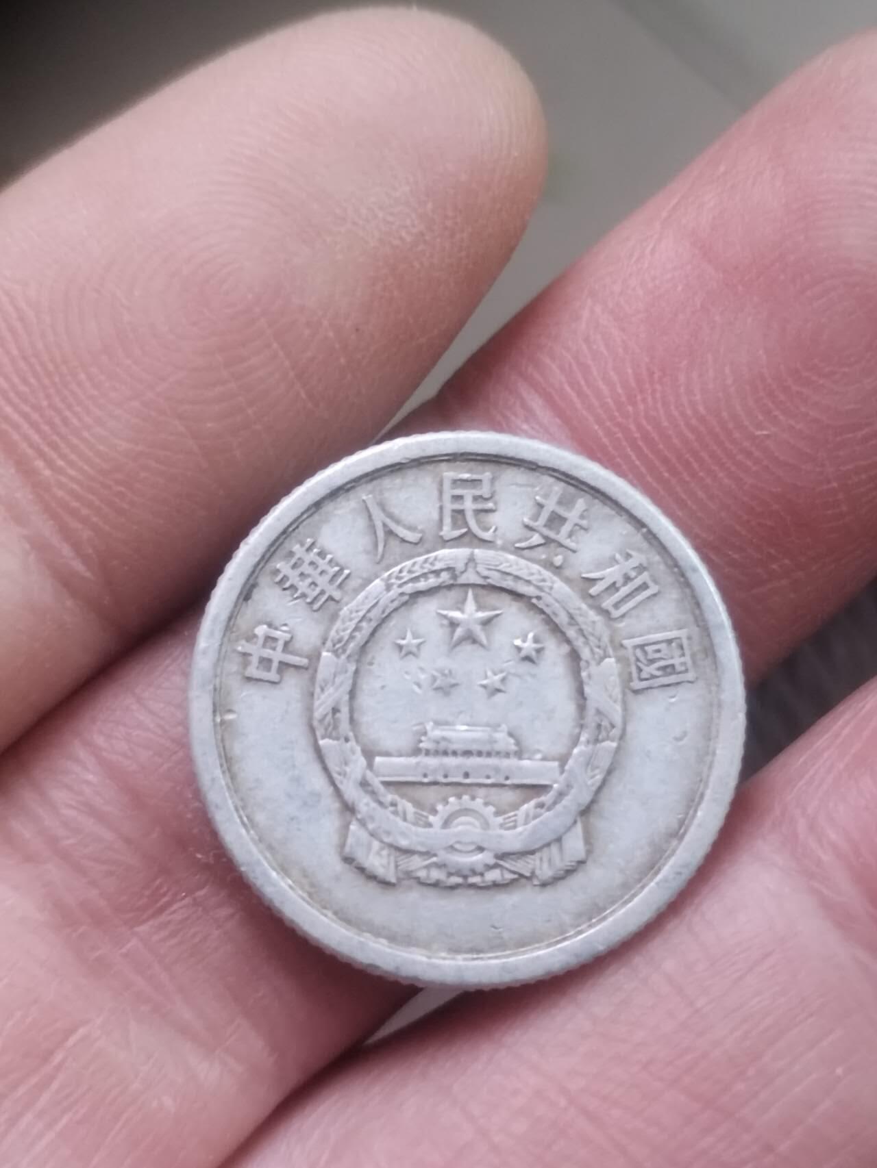 小小小钱币 1964年二分。