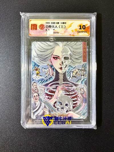 NO.22 好又多金牌大场，年前倒数第3期！每周一站式配齐，方便凑单！（周6晚9点截拍，卖家送拍0抽成！） - 百里十周年 非严 白骨夫人三 折光 10G