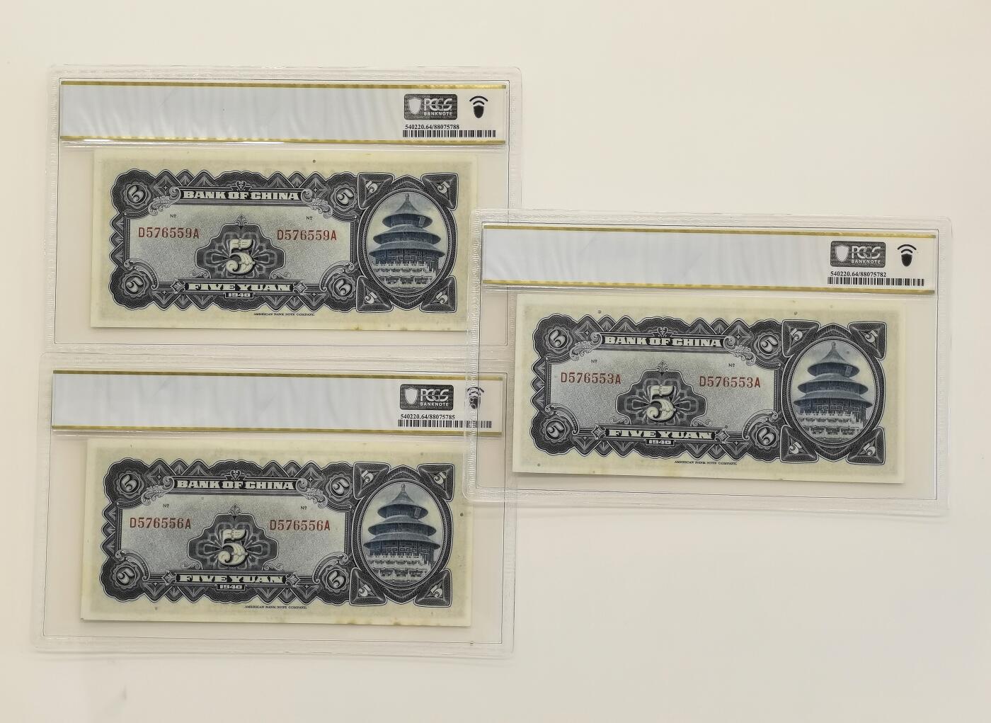 博洋堂世界钱币拍卖第158期（全场包邮） PCGS 64 民国二十九年（1940）中国银行伍圆一组3张