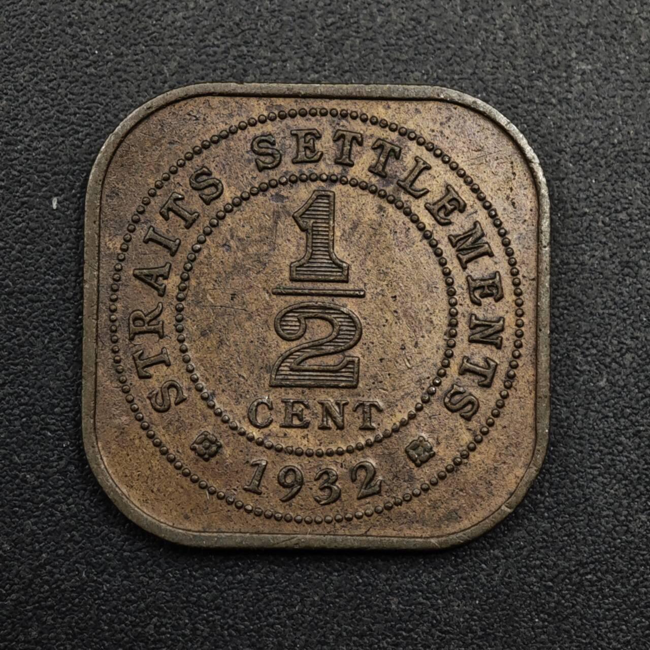 【淘币小摊】限时拍第八百五十三拍  散币银币场  满百包邮可预留两周  周一统一发货  海峡1932年乔治五世1/2分铜币