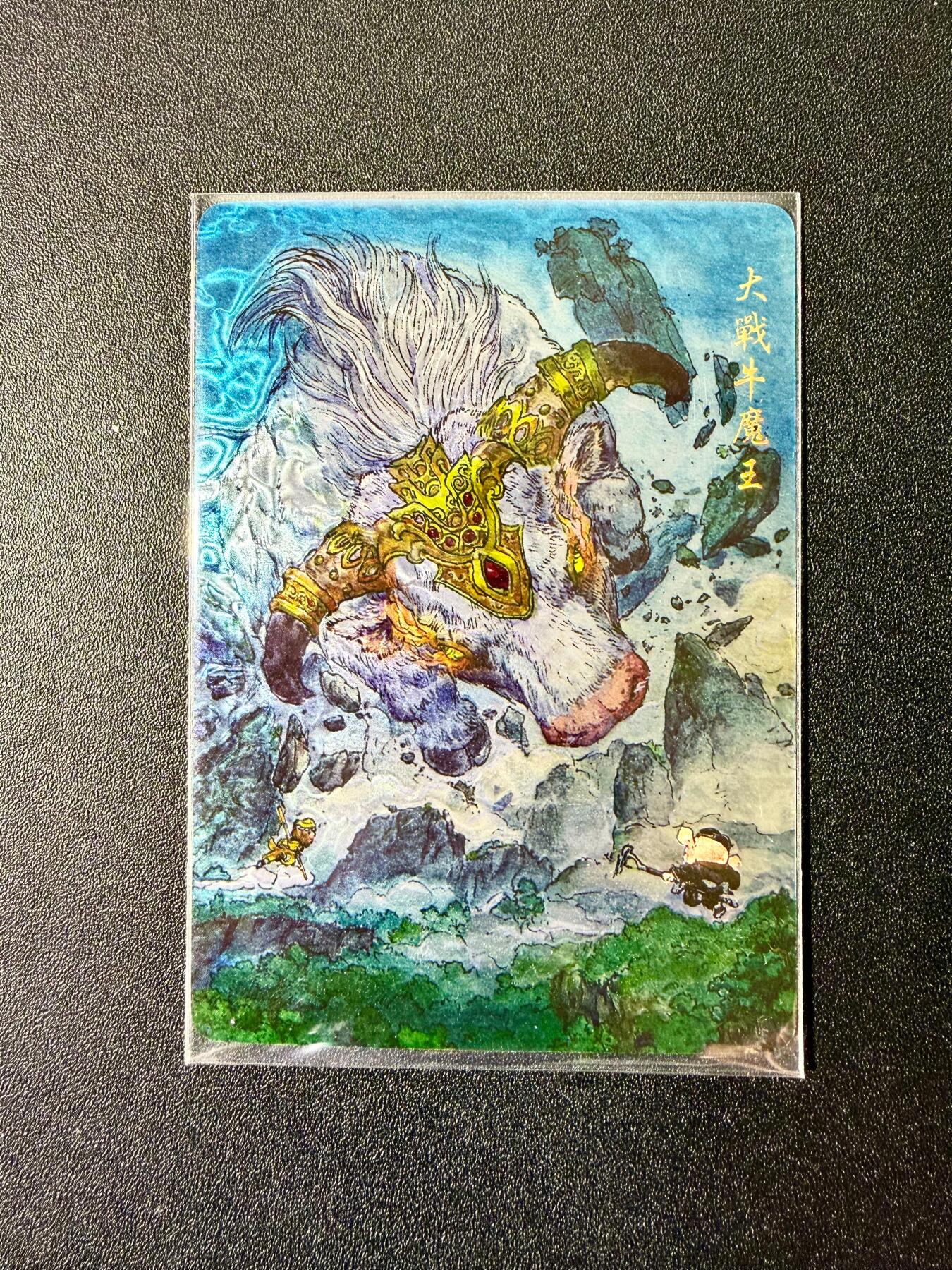 NO.22 好又多金牌大场，年前倒数第3期！每周一站式配齐，方便凑单！（周6晚9点截拍，卖家送拍0抽成！） 乐卡 西游手记特卡 郭京辉 大战牛魔王 光刻