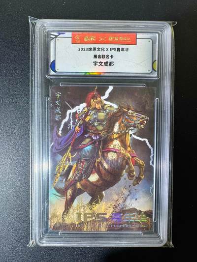 NO.22 好又多金牌大场，年前倒数第3期！每周一站式配齐，方便凑单！（周6晚9点截拍，卖家送拍0抽成！） - 燎原*IPS 胡子怪兽 宇文成都 普卡