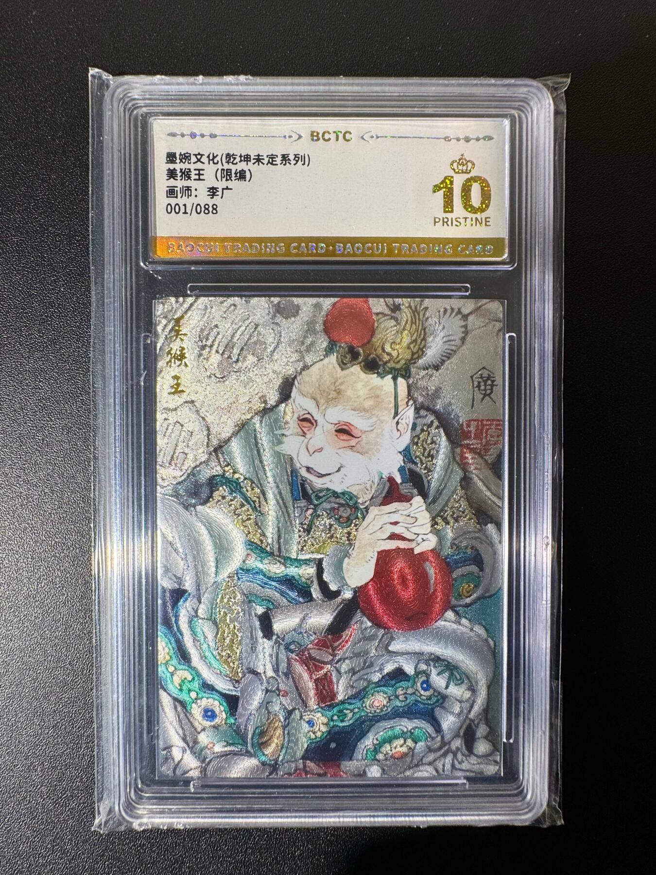 NO.22 好又多金牌大场，年前倒数第3期！每周一站式配齐，方便凑单！（周6晚9点截拍，卖家送拍0抽成！） 【1/88首编】墨婉 李广 美猴王 粗闪 爆金