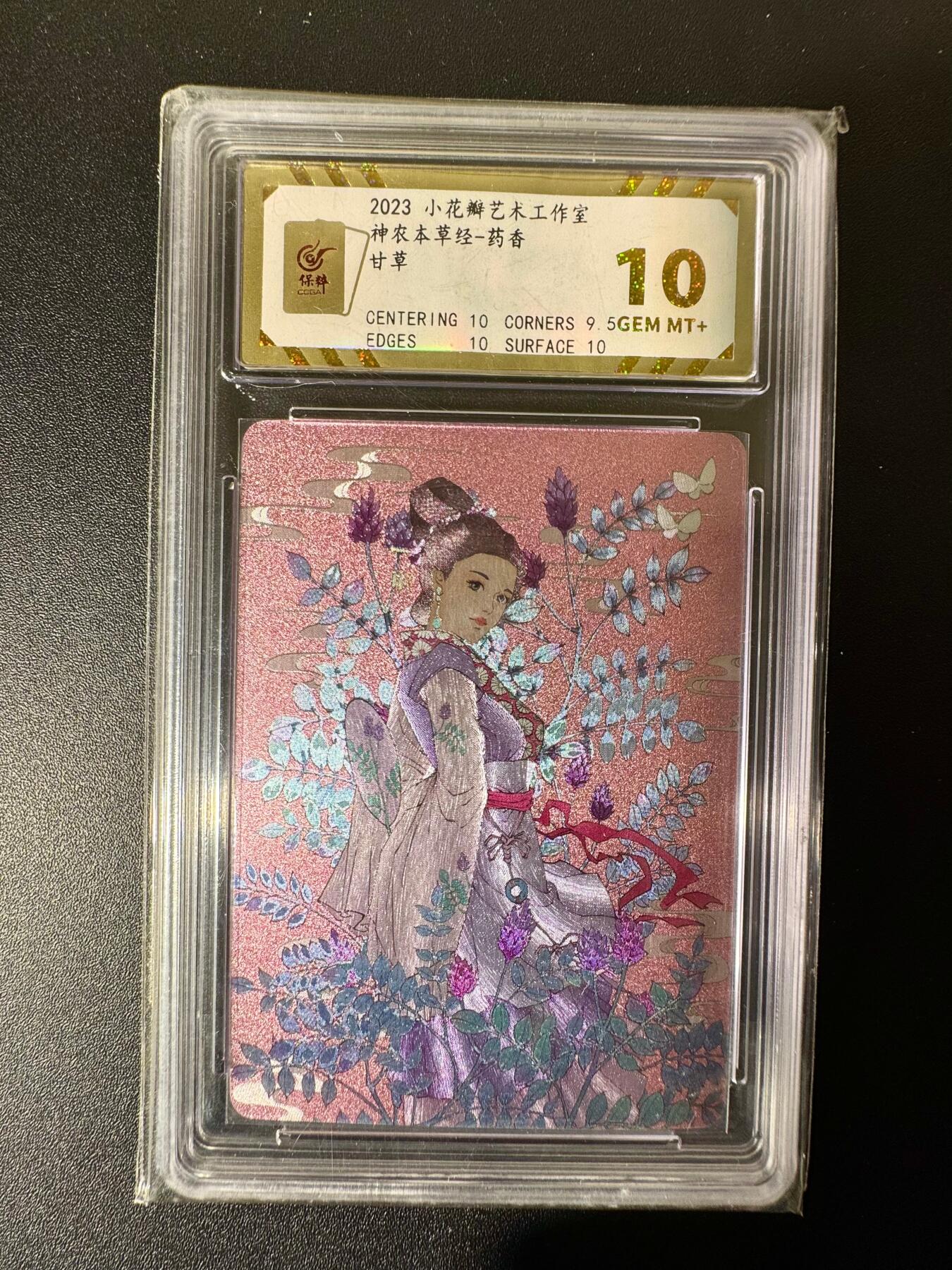 NO.22 好又多金牌大场，年前倒数第3期！每周一站式配齐，方便凑单！（周6晚9点截拍，卖家送拍0抽成！） 小花瓣 药香 甘草 粗闪 10G+