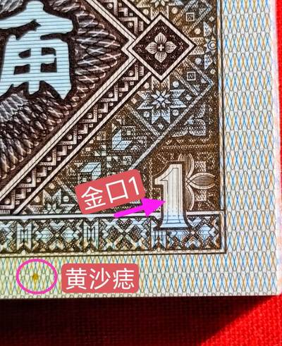 8001正红背绿超级大漏印标十一组