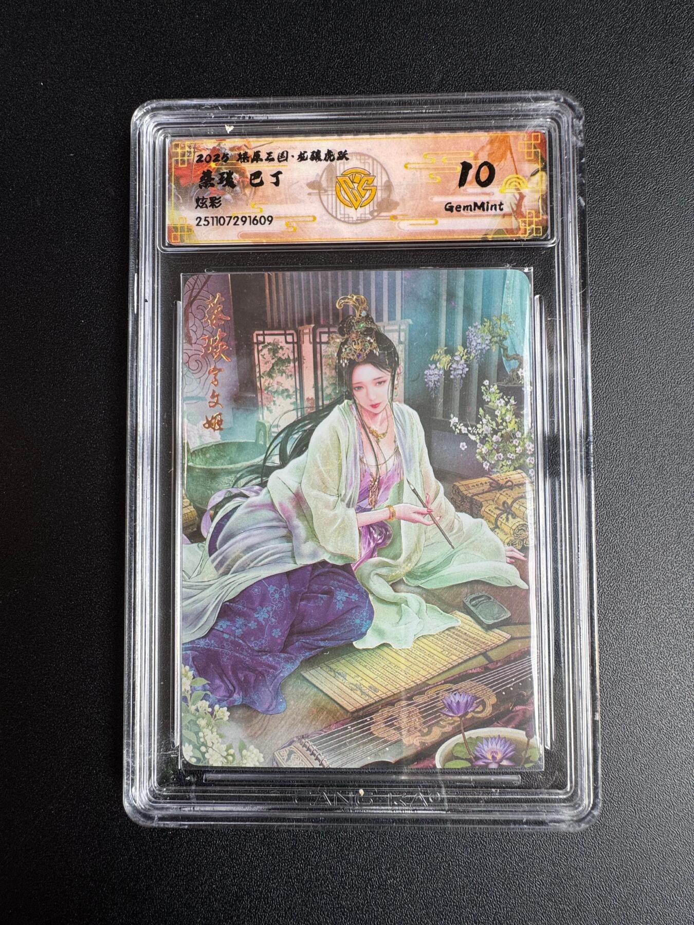 NO.22 好又多金牌大场，年前倒数第3期！每周一站式配齐，方便凑单！（周6晚9点截拍，卖家送拍0抽成！） 焱卡 燎原三国龙骧虎跃 巴丁 蔡琰 炫彩 10G