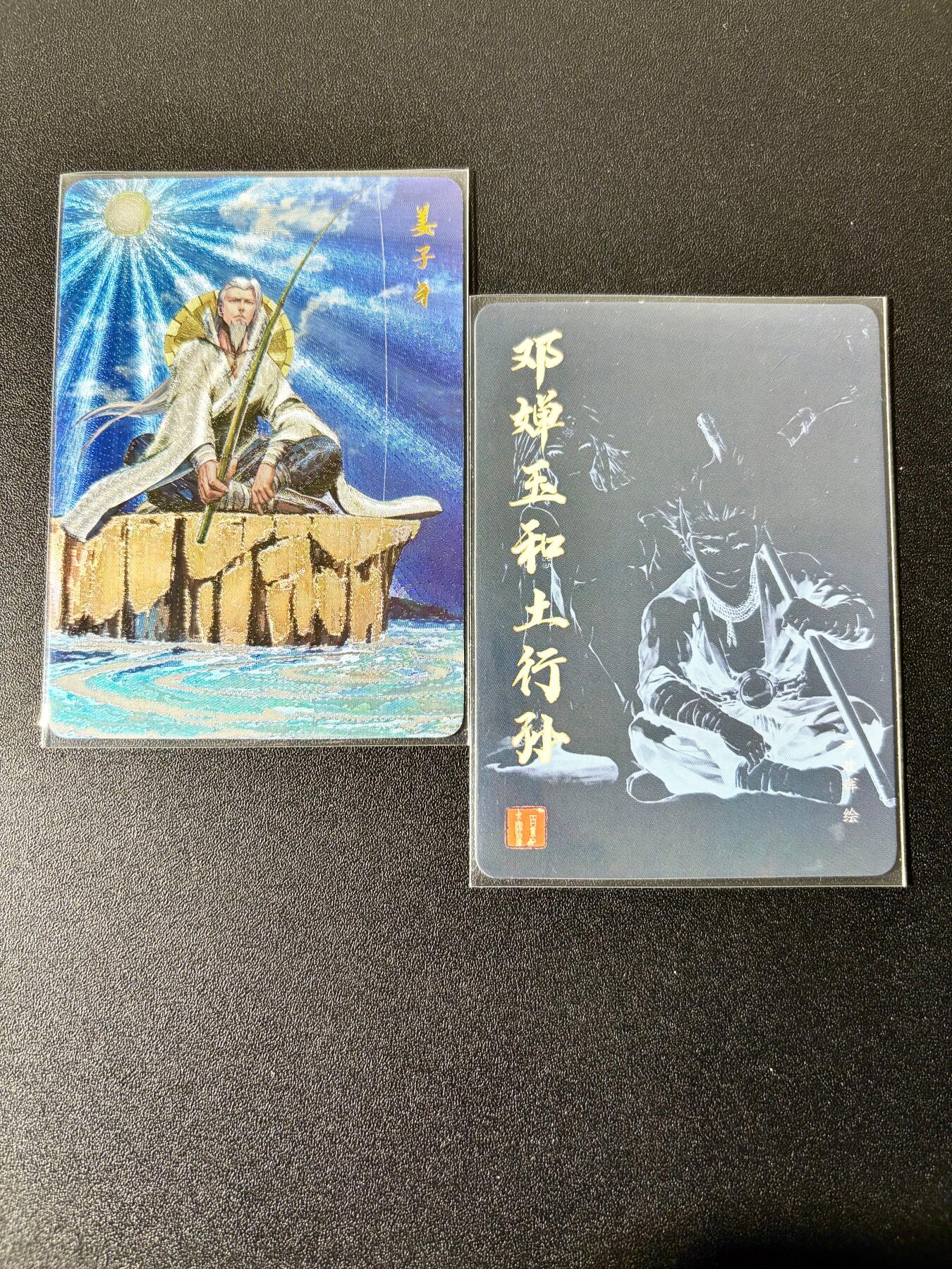 NO.22 好又多金牌大场，年前倒数第3期！每周一站式配齐，方便凑单！（周6晚9点截拍，卖家送拍0抽成！） 百里 港漫水浒特卡 尹正辉 邓婵玉和土行孙+姜子牙 粗闪2张