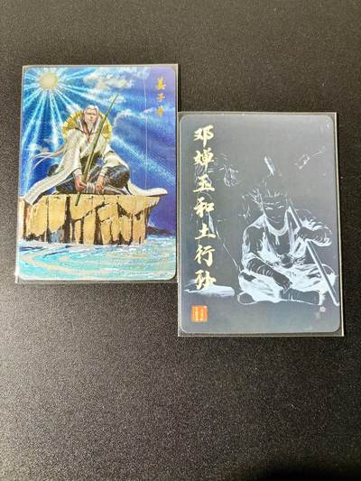 NO.22 好又多金牌大场，年前倒数第3期！每周一站式配齐，方便凑单！（周6晚9点截拍，卖家送拍0抽成！） - 百里 港漫水浒特卡 尹正辉 邓婵玉和土行孙+姜子牙 粗闪2张