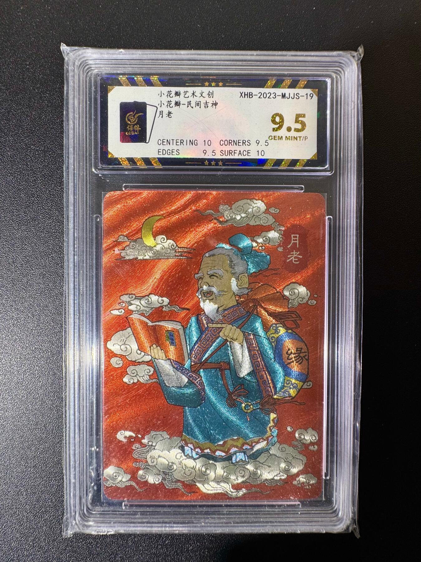 NO.22 好又多金牌大场，年前倒数第3期！每周一站式配齐，方便凑单！（周6晚9点截拍，卖家送拍0抽成！） 小花瓣 民间吉神 月老 粗闪 9.5G/P