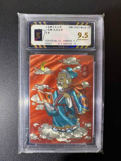 NO.22 好又多金牌大场，年前倒数第3期！每周一站式配齐，方便凑单！（周6晚9点截拍，卖家送拍0抽成！） - 小花瓣 民间吉神 月老 粗闪 9.5G/P