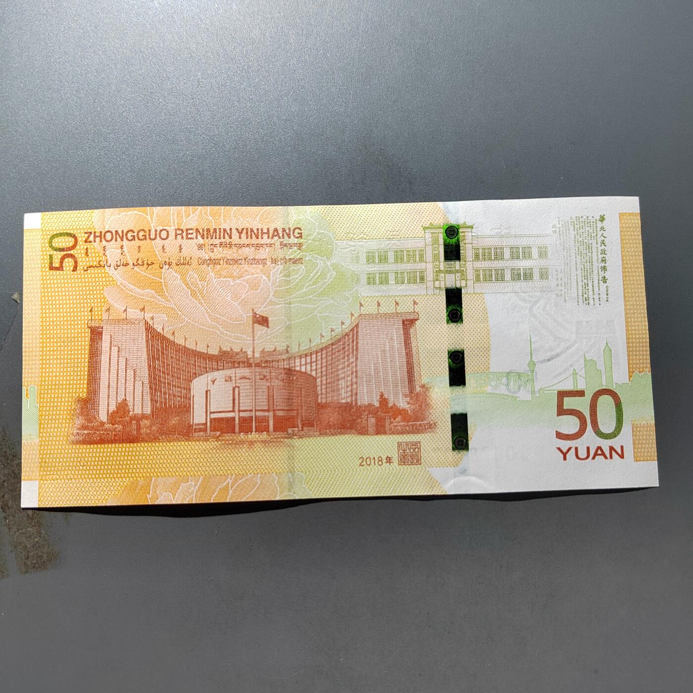 PCAI钱币  25-732  各类纸币专场 纪念钞