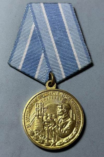 盛世勋华——号角文化勋章邮票专场拍卖第301期 - 苏联恢复南方黑色冶金工业奖章