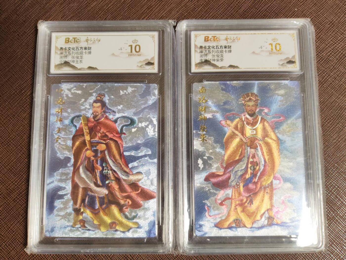 阳大大卡牌拍卖第95期（持续收拍品，周五晚上九点截拍，进群福利早知道）