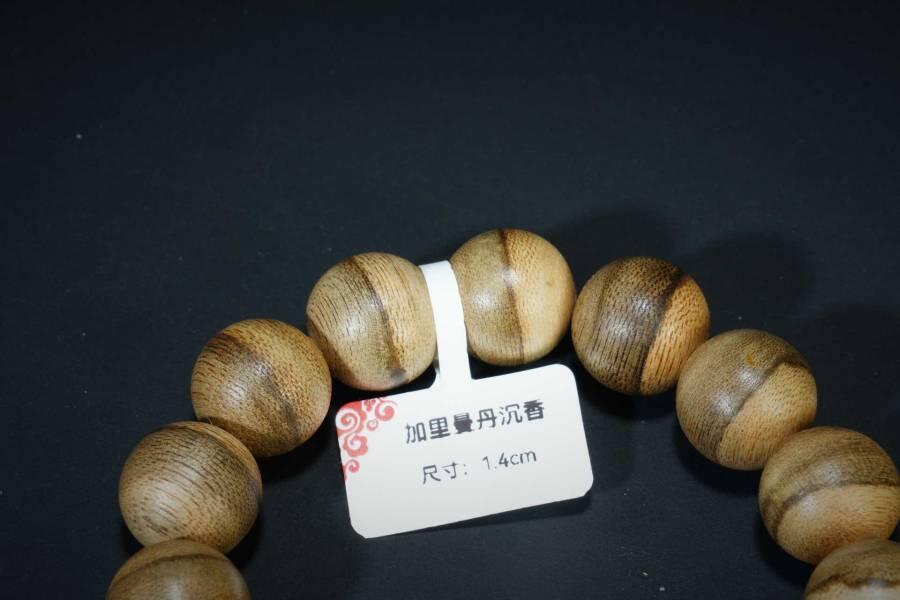 上海都达杂项专场二十五（全场包邮）  天然加里曼丹沉香1.4圆珠手串 附鉴定证书87-222