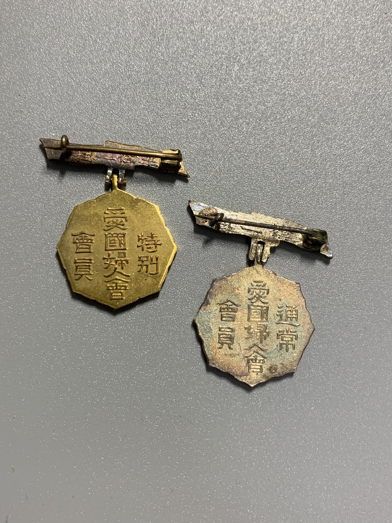 远东徽章小铺1月25日周日晚上9点结束 妇人会特别通常