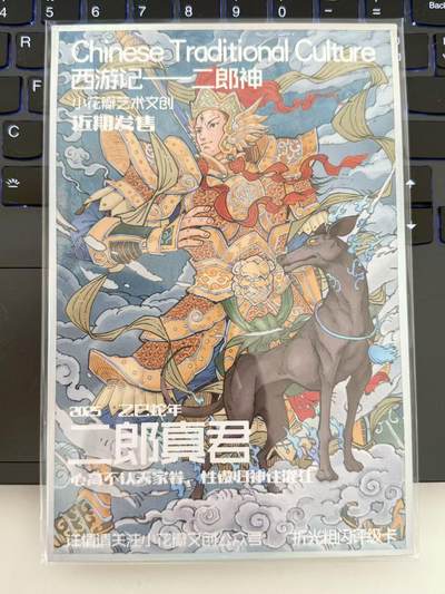 NO.22 好又多金牌大场，年前倒数第3期！每周一站式配齐，方便凑单！（周6晚9点截拍，卖家送拍0抽成！） - 小花瓣 老肥阳&小安 A5色纸 西游记-二郎真君