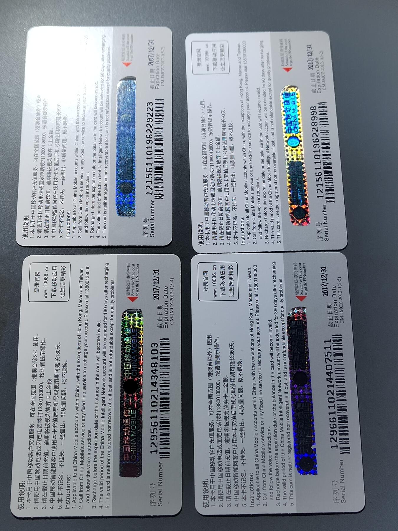 PCAI钱币  24-729  钱币等专场 末使用的过期卡