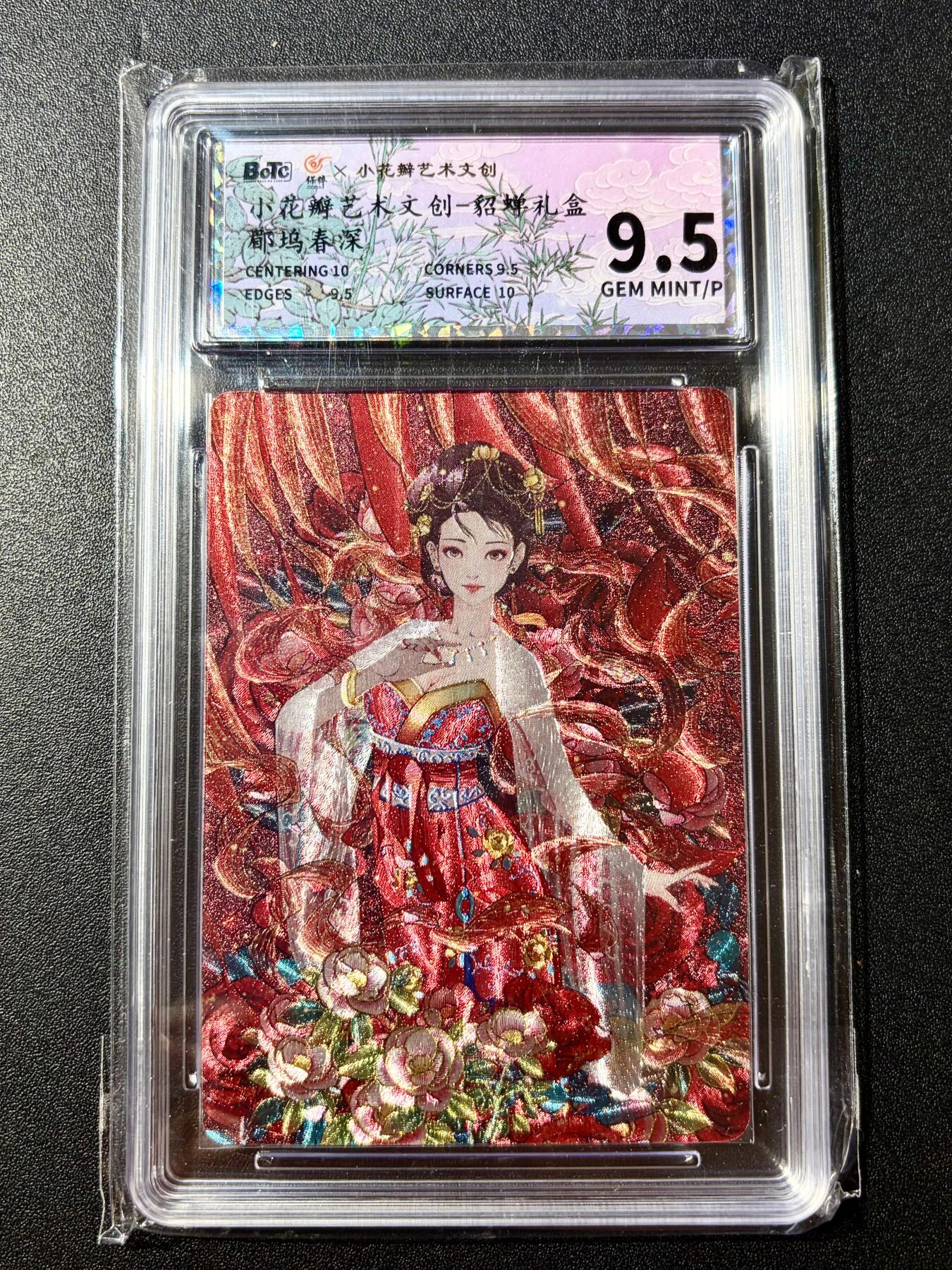 NO.22 好又多金牌大场，年前倒数第3期！每周一站式配齐，方便凑单！（周6晚9点截拍，卖家送拍0抽成！） 小花瓣 貂蝉礼盒 郿坞春深 粗闪 9.5G/P