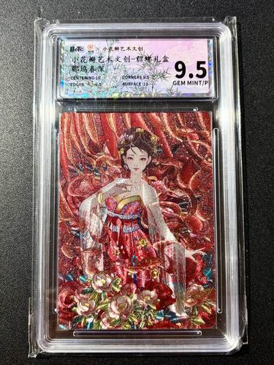 NO.22 好又多金牌大场，年前倒数第3期！每周一站式配齐，方便凑单！（周6晚9点截拍，卖家送拍0抽成！） - 小花瓣 貂蝉礼盒 郿坞春深 粗闪 9.5G/P