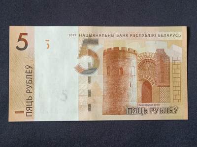 【游宝包邮场】乙巳蛇年第111期 周六集拍 - 白俄罗斯-5卢布【2019年 全新UNC】